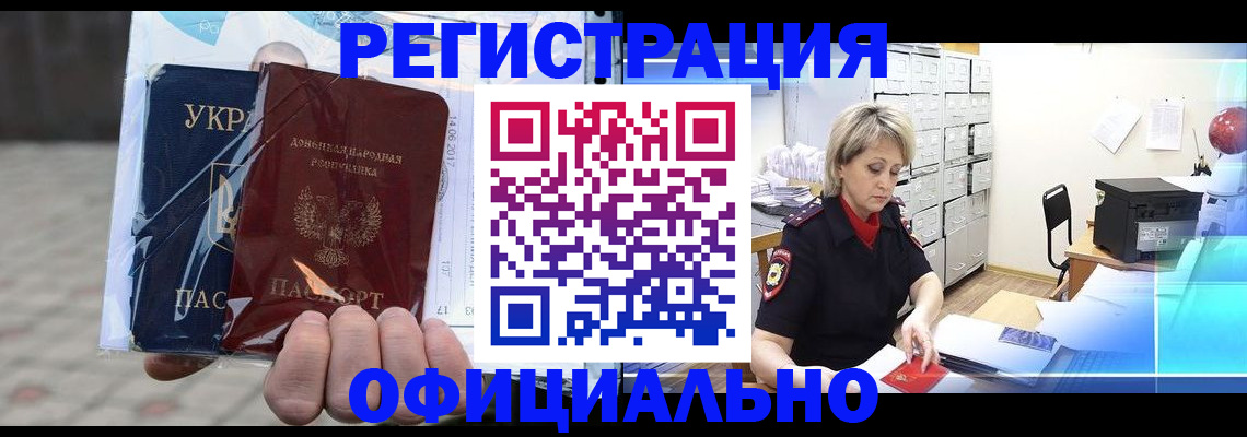 где прописаться в Усолье-Сибирском