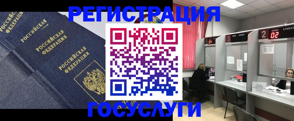 временная регистрация гарантия в Усолье-Сибирском