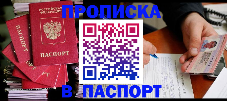 временная регистрация гарантия в Усолье-Сибирском