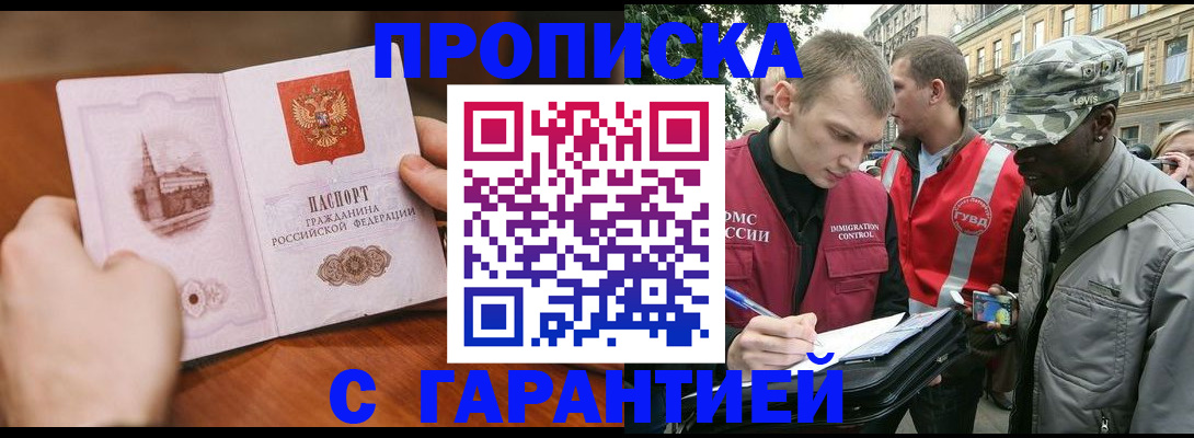 временная регистрация для школы в Усолье-Сибирском