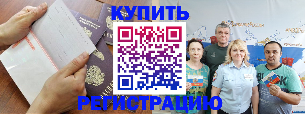 миграционный учет в Усолье-Сибирском